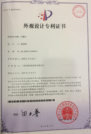 專利9